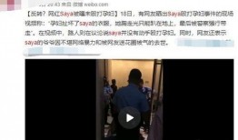 网红事件最新爆料,最新爆料揭露惊人内幕