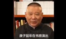 郭德纲爆料最新视频播放,揭秘娱乐圈幕后真相