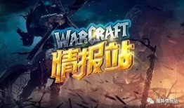 魔兽情报局最新爆料视频,最新爆料视频深度解析