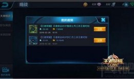 王者荣耀爆料时刻视频,新英雄/新皮肤/新玩法大揭秘！