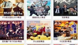 粤语屋在线观看,沉浸式粤语学习体验之旅