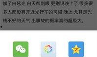 安卓手机最新爆料app
