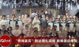 西安婚庆爆料事件视频,揭秘婚礼现场惊人一幕