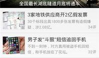 安卓手机最新爆料app