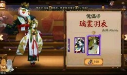 傀儡师新皮肤爆料视频,神秘傀儡，华丽变身！