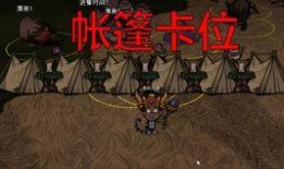 饥荒联机版最新爆料,神秘新内容即将解锁，联机冒险再升级！