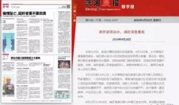 永州媒体爆料事件最新情况