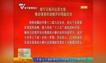 南宁淡村新闻爆料最新消息,突发事件引发关注，详情即将揭晓