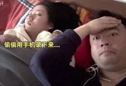 爆料女打呼噜视频播放,揭秘打呼噜视频背后的惊人真相