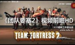 突变团队2?0爆料视频,揭秘全新剧情与角色升级