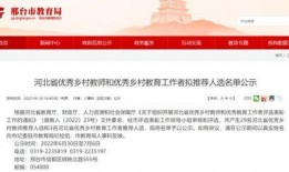 邢台教育局最新爆料,教育改革举措及未来展望