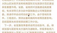 铁路爆料最新消息新闻,揭秘爆料背后的重大新闻事件