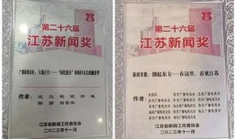 江苏爆料南通新闻,江苏爆料聚焦本地热点事件