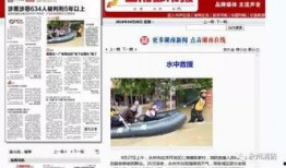 永州媒体爆料事件最新情况