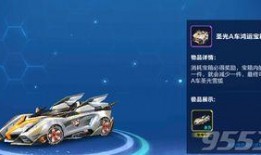 飞车手游勋章最新爆料