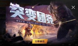 突变团队2?0爆料视频,揭秘全新剧情与角色升级