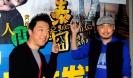 黄渤爆料徐峥化妆品视频,揭秘明星护肤日常