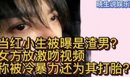 爆料渣男视频大全