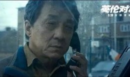 成龙大哥爆料维嘉视频,揭秘幕后的精彩瞬间