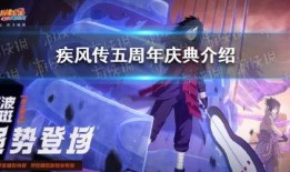 火影忍者国庆活动爆料最新,揭秘全新活动爆料！