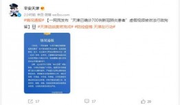 天津肺炎爆料视频播放最新,揭秘疫情真相与防控措施