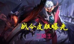 兰陵王皮肤最新爆料视频,特效炫酷，细节满满！