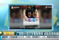 小苏打牙膏爆料视频播放,揭秘其神奇功效与播放量背后的秘密