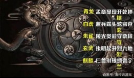 五神兽刚出爆料视频