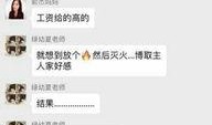 杭州保姆最新爆料,揭秘豪宅内幕与惊人真相